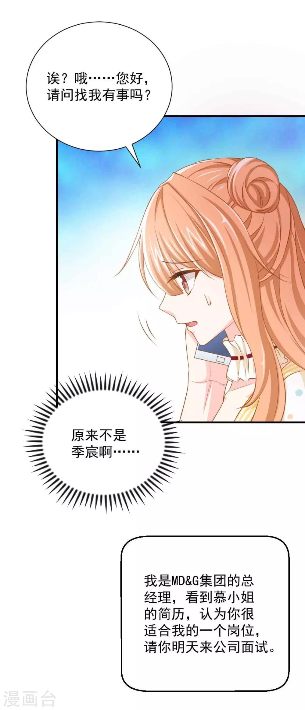 第4话 新老板居然是他6
