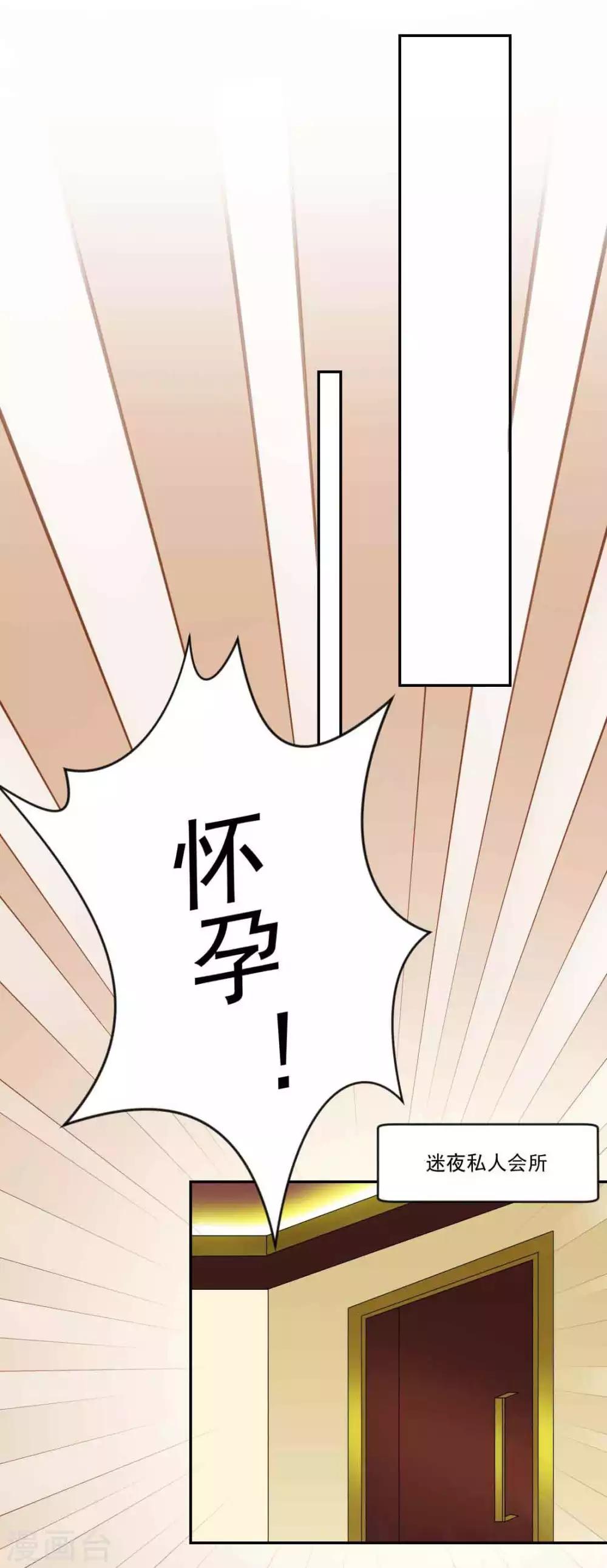 第12话 正式的表嫂23