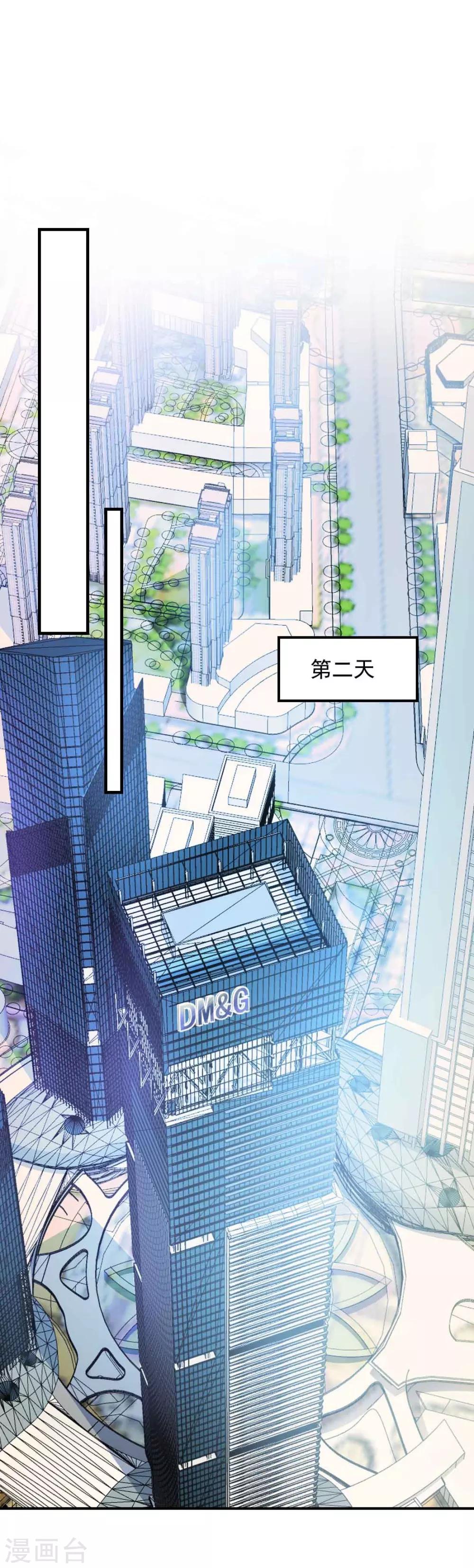 第4话 新老板居然是他11