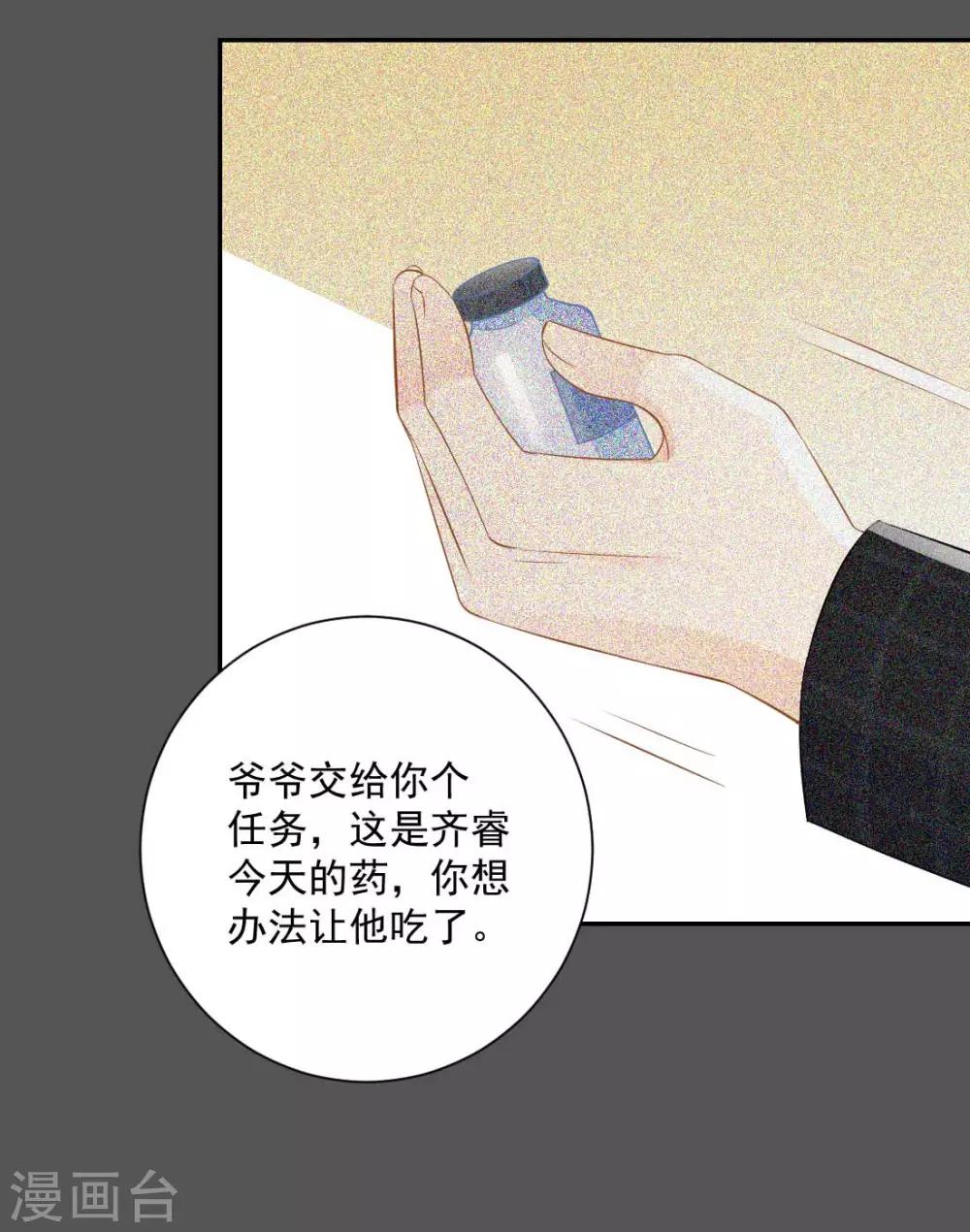 第17话 你怎么在这？！6