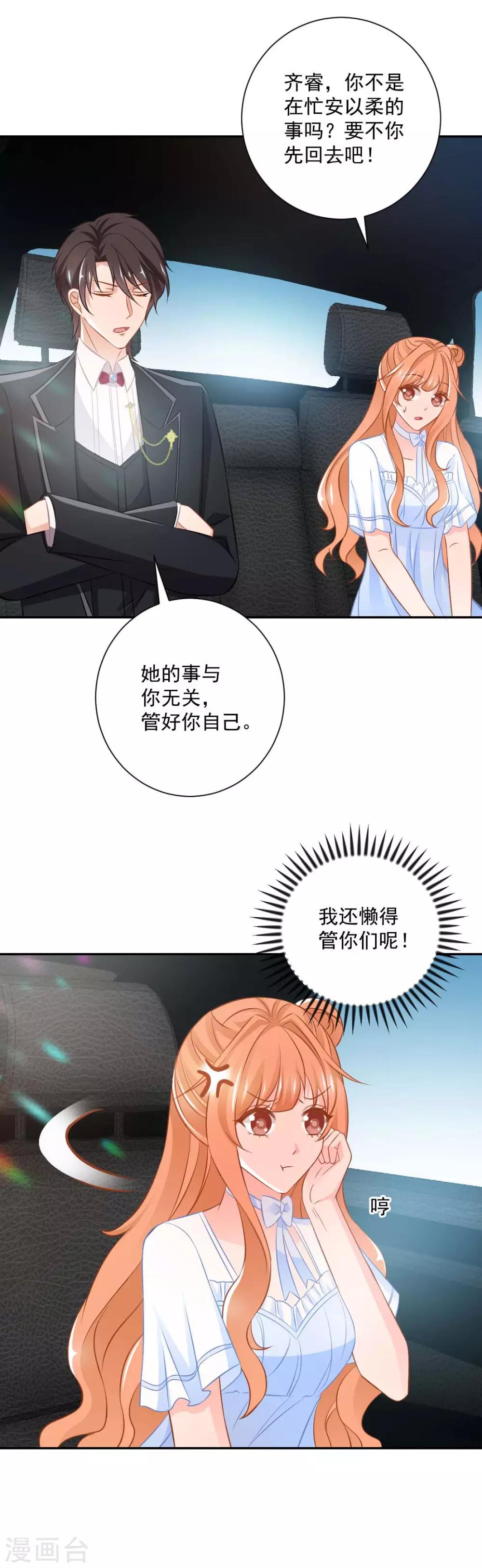 第22话 爷爷的推波助澜9