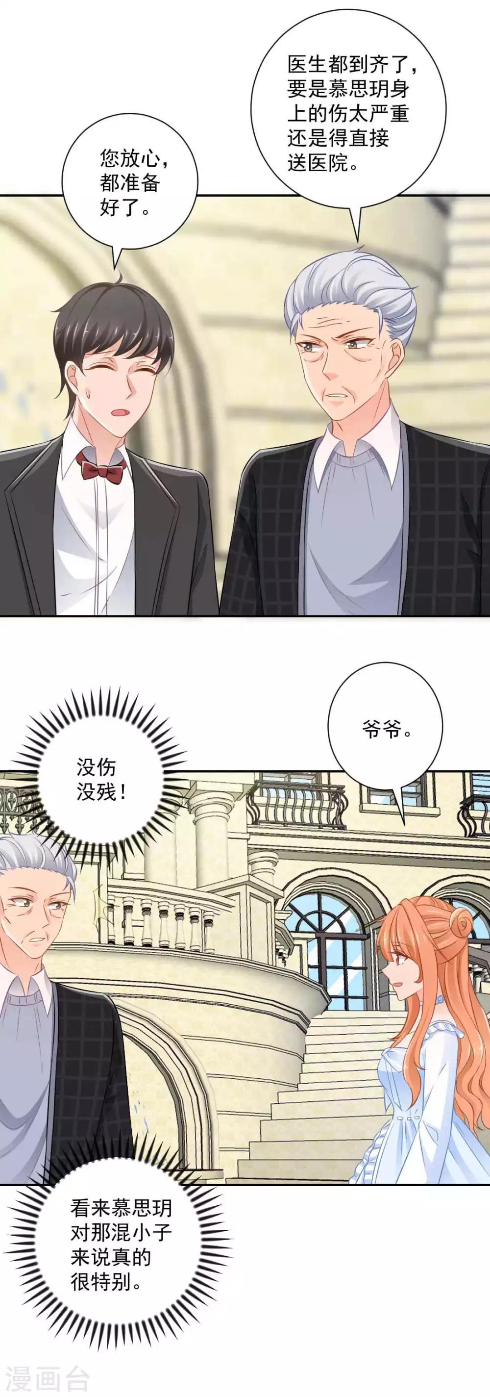 第20话 给点小惩罚15