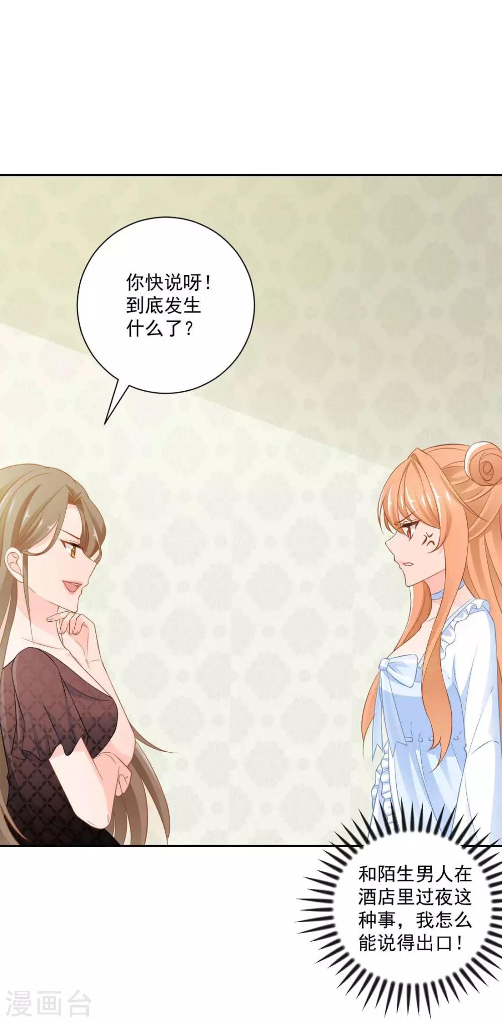 第9话 我叫你过来！1