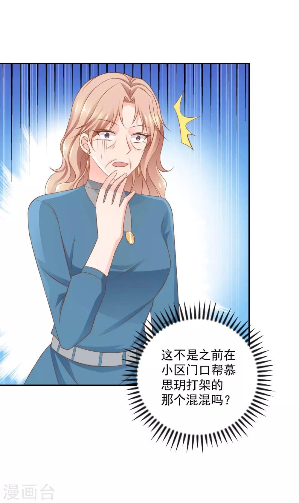 第14话 她竟然结婚了？21