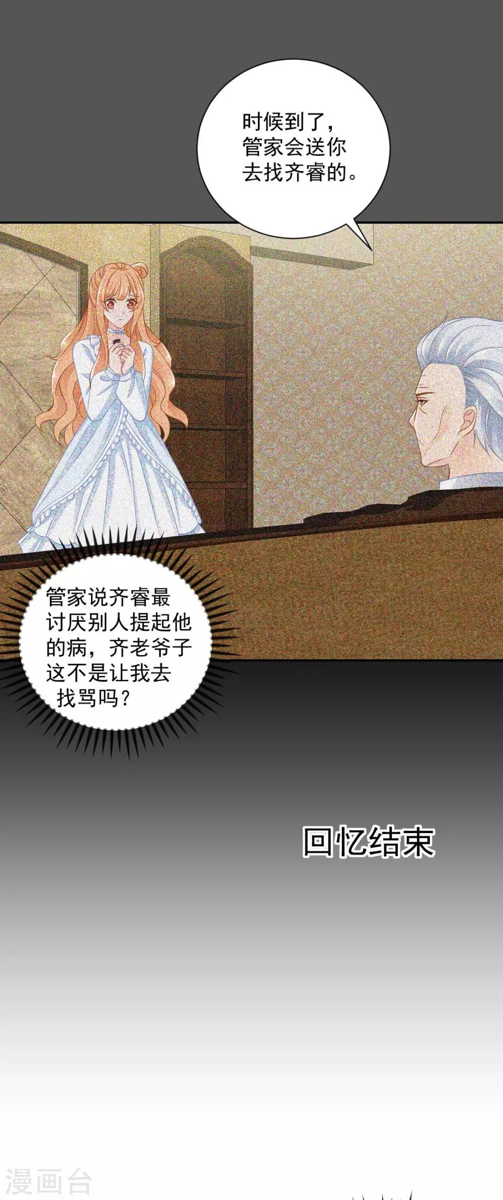 第17话 你怎么在这？！7