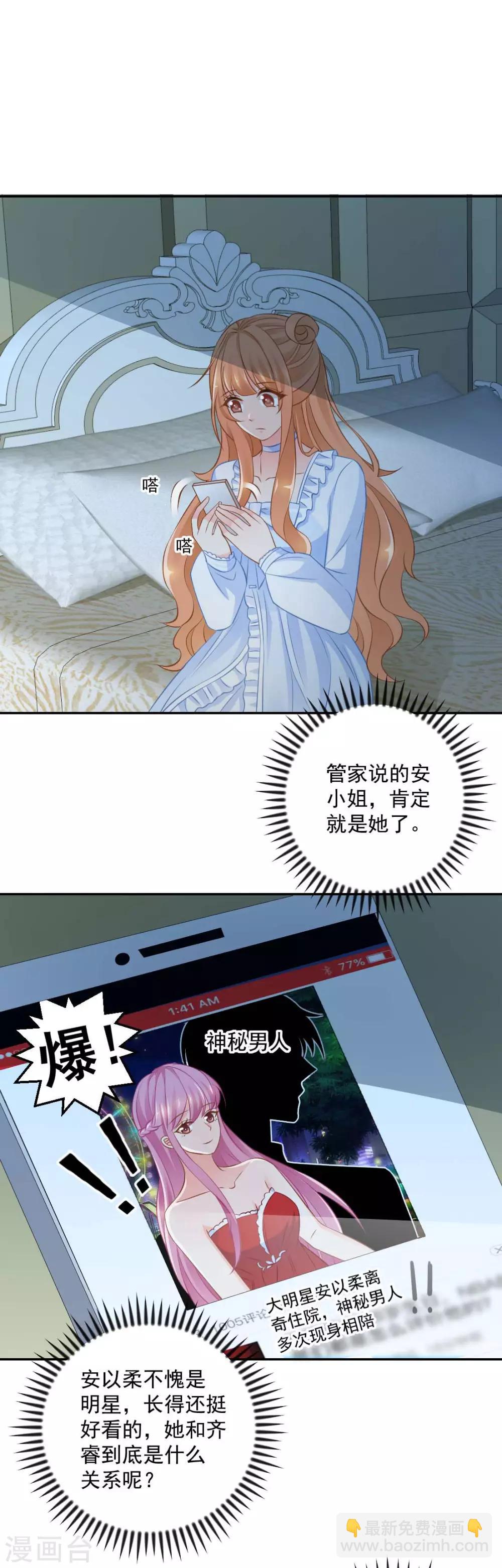 第21话 我到底算什么？1