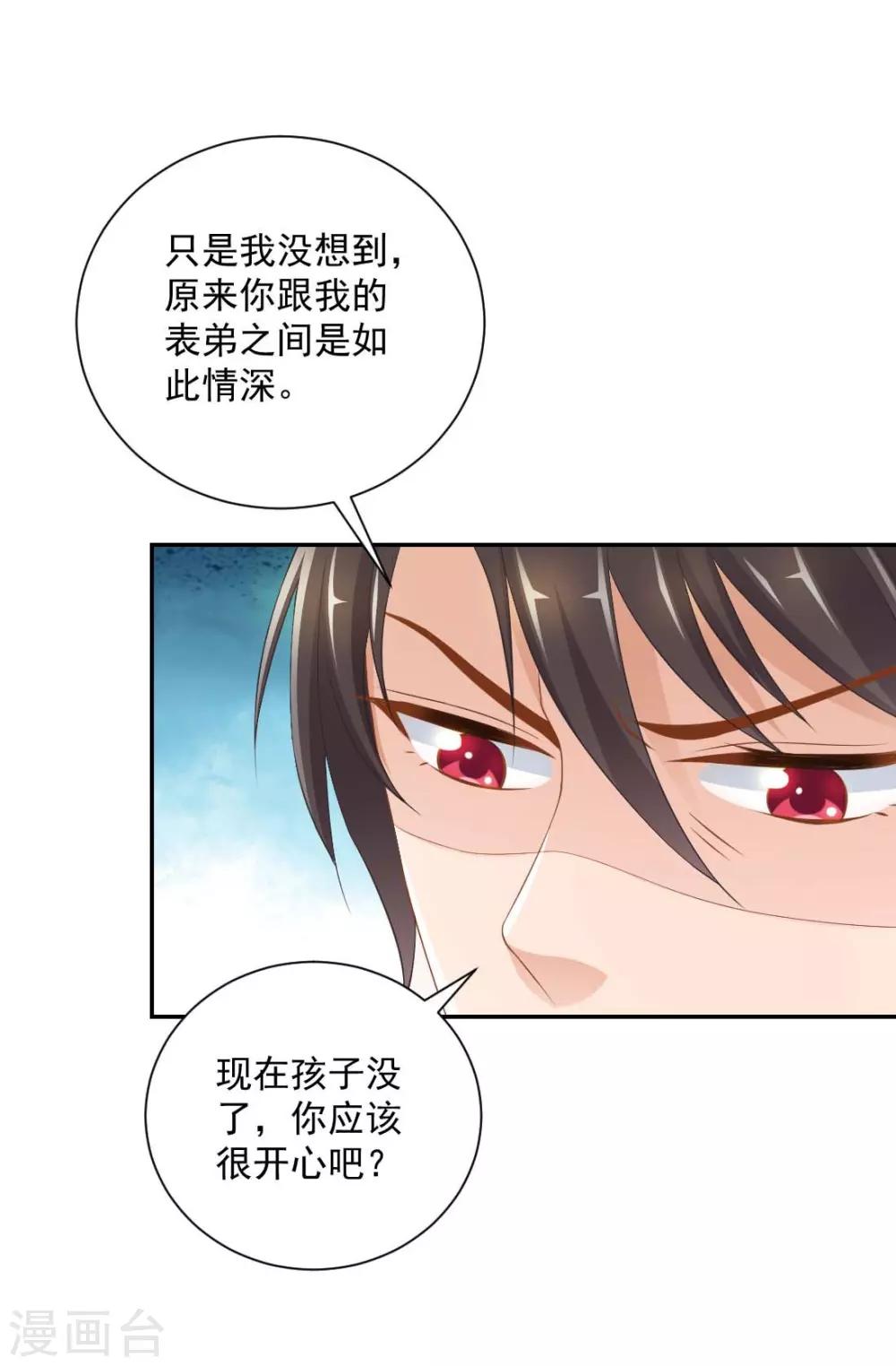 第11话 孩子没了！7