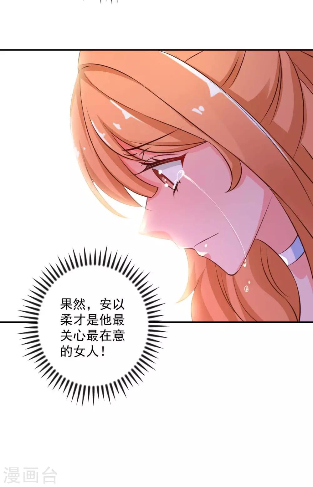 第21话 我到底算什么？20