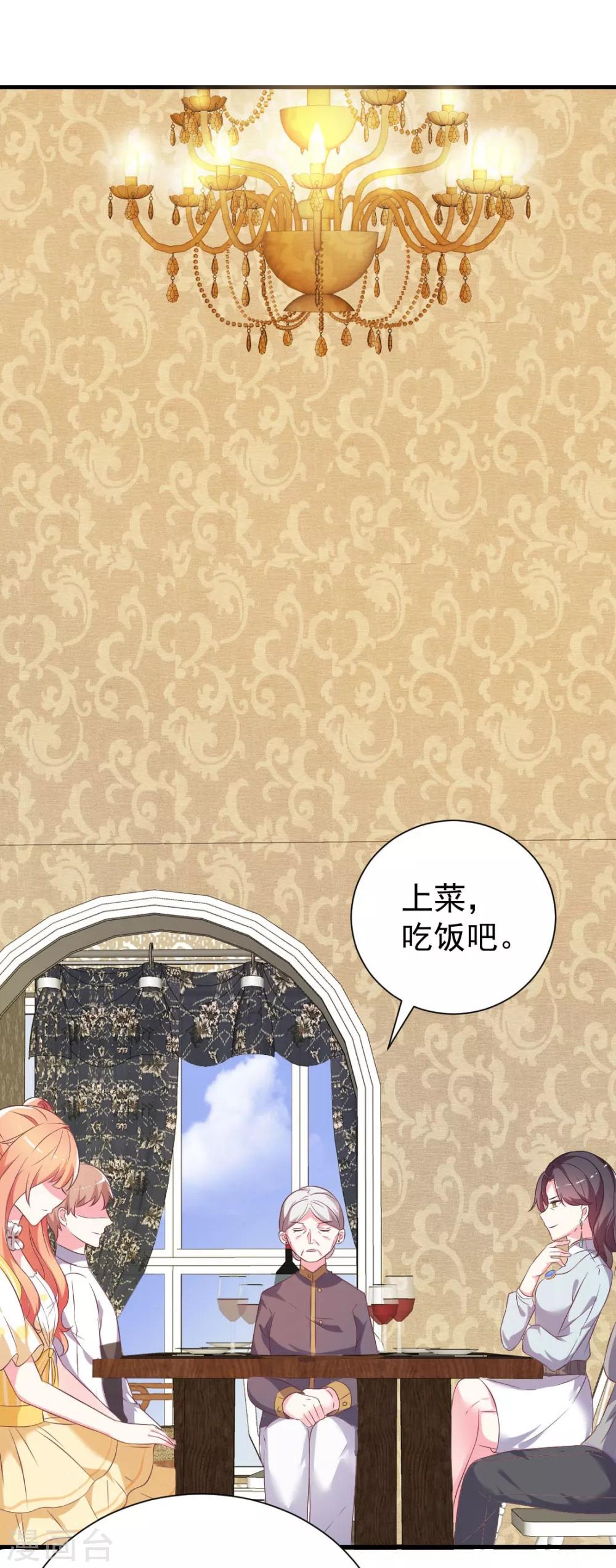 第2话 恶毒的妇人们29