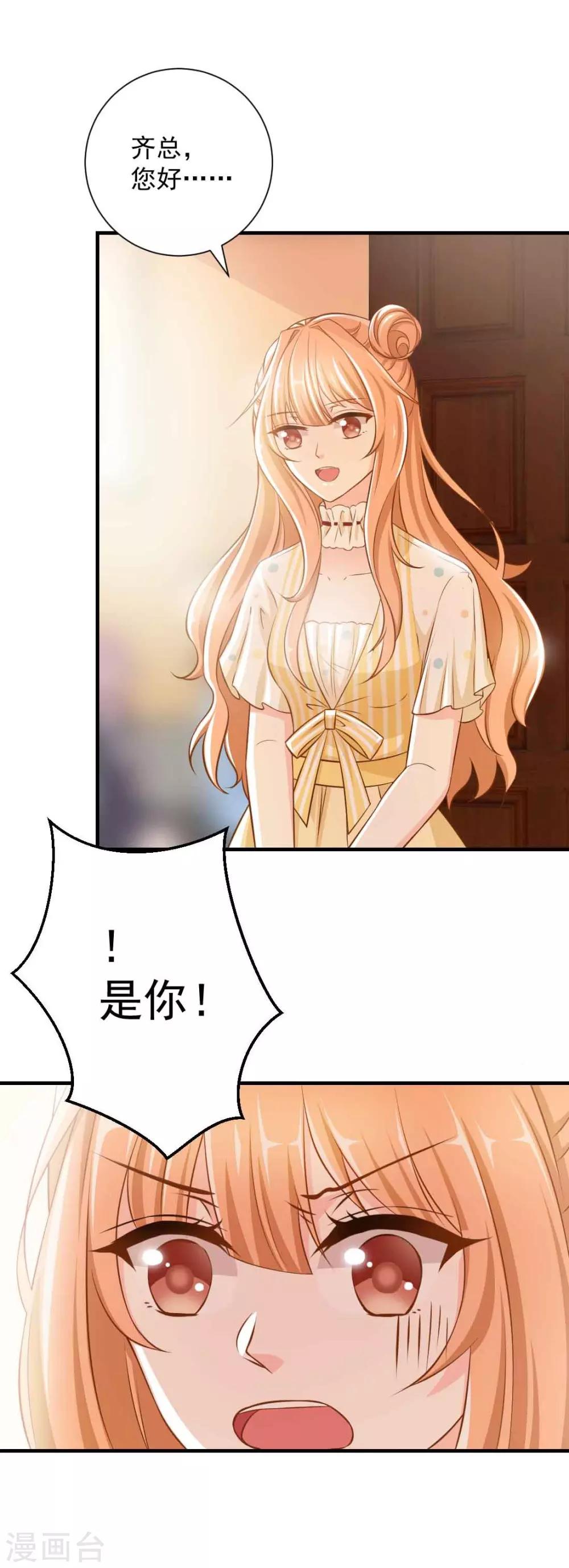 第4话 新老板居然是他22