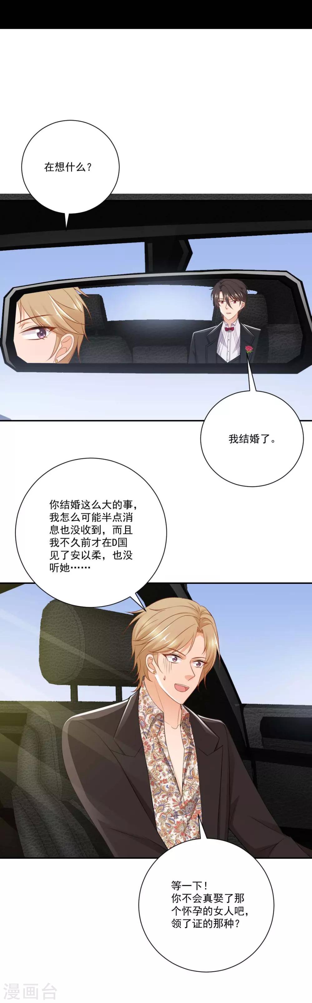 第13话 不准饿着我的孩子8