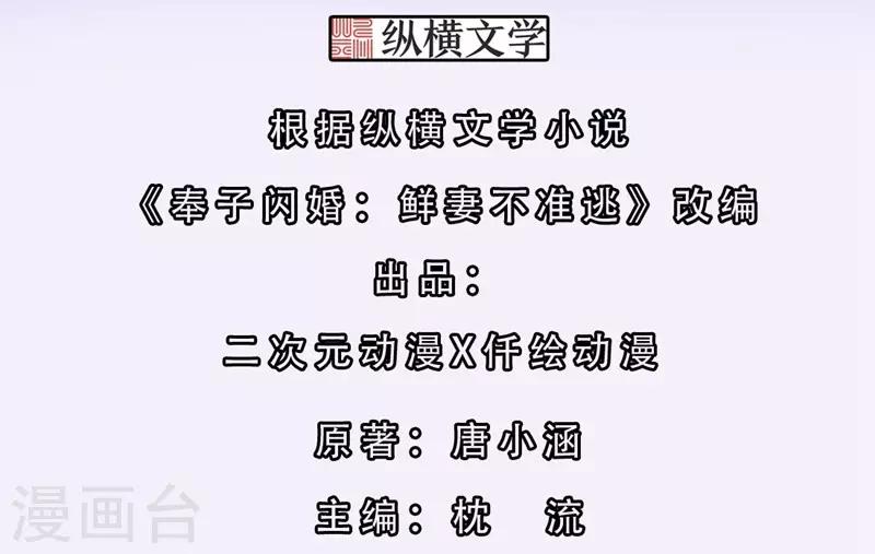 第3话 逃离慕家1
