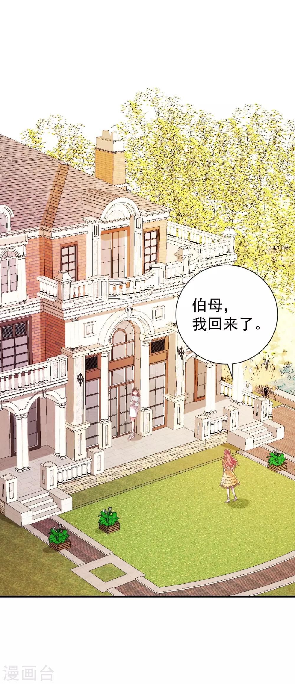 第2话 恶毒的妇人们17