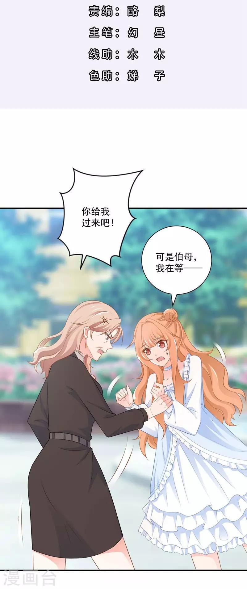 第8话 记住，我叫齐睿2