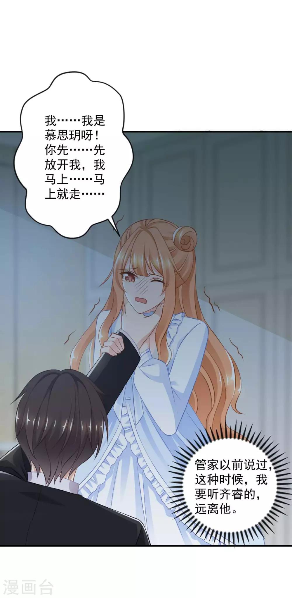 第17话 你怎么在这？！20