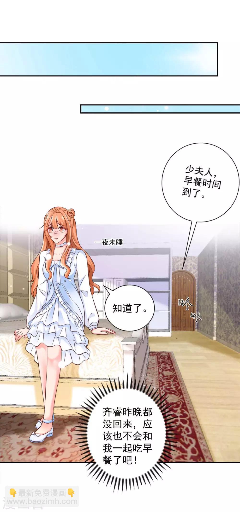 第21话 我到底算什么？21