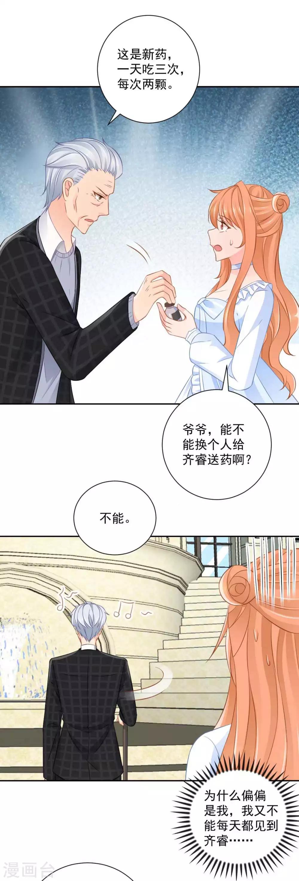 第20话 给点小惩罚17