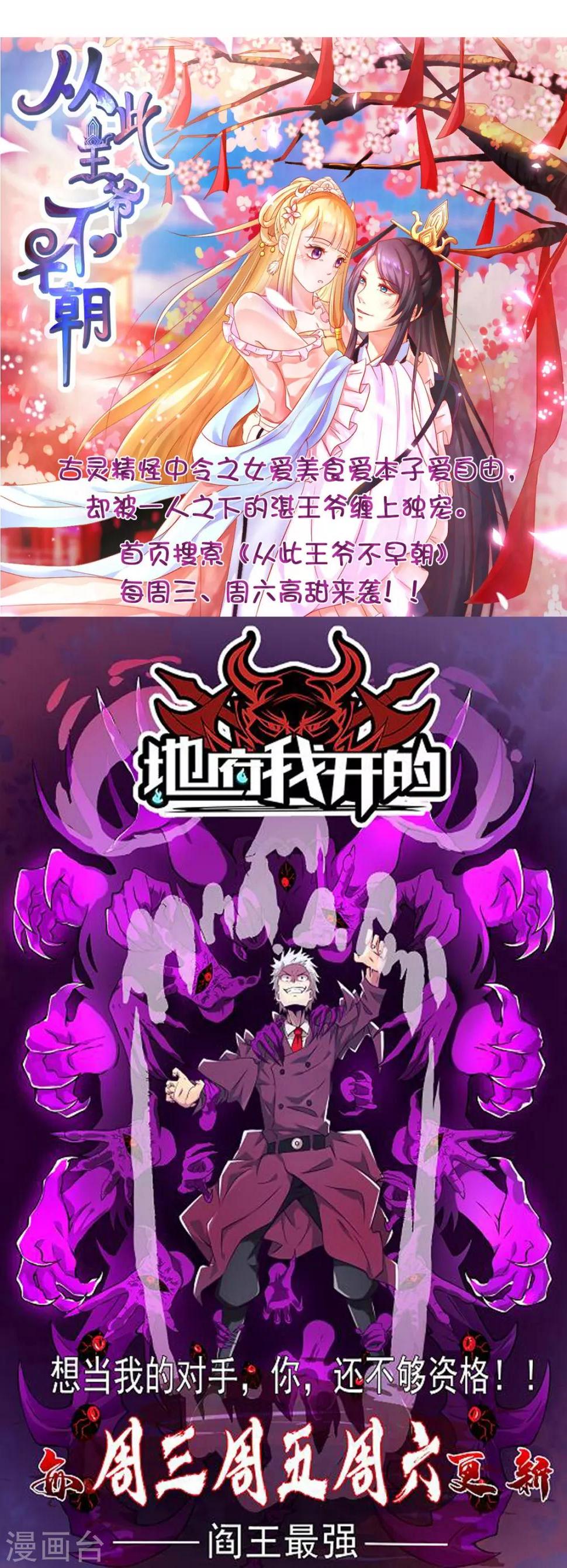 第6话 这，就是你要的继承人44