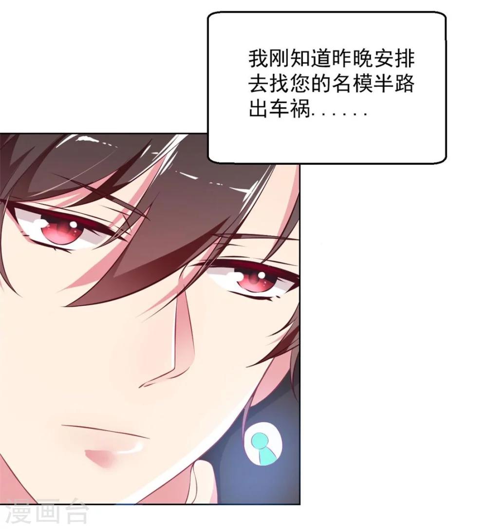 第1话 突然出现的男人22