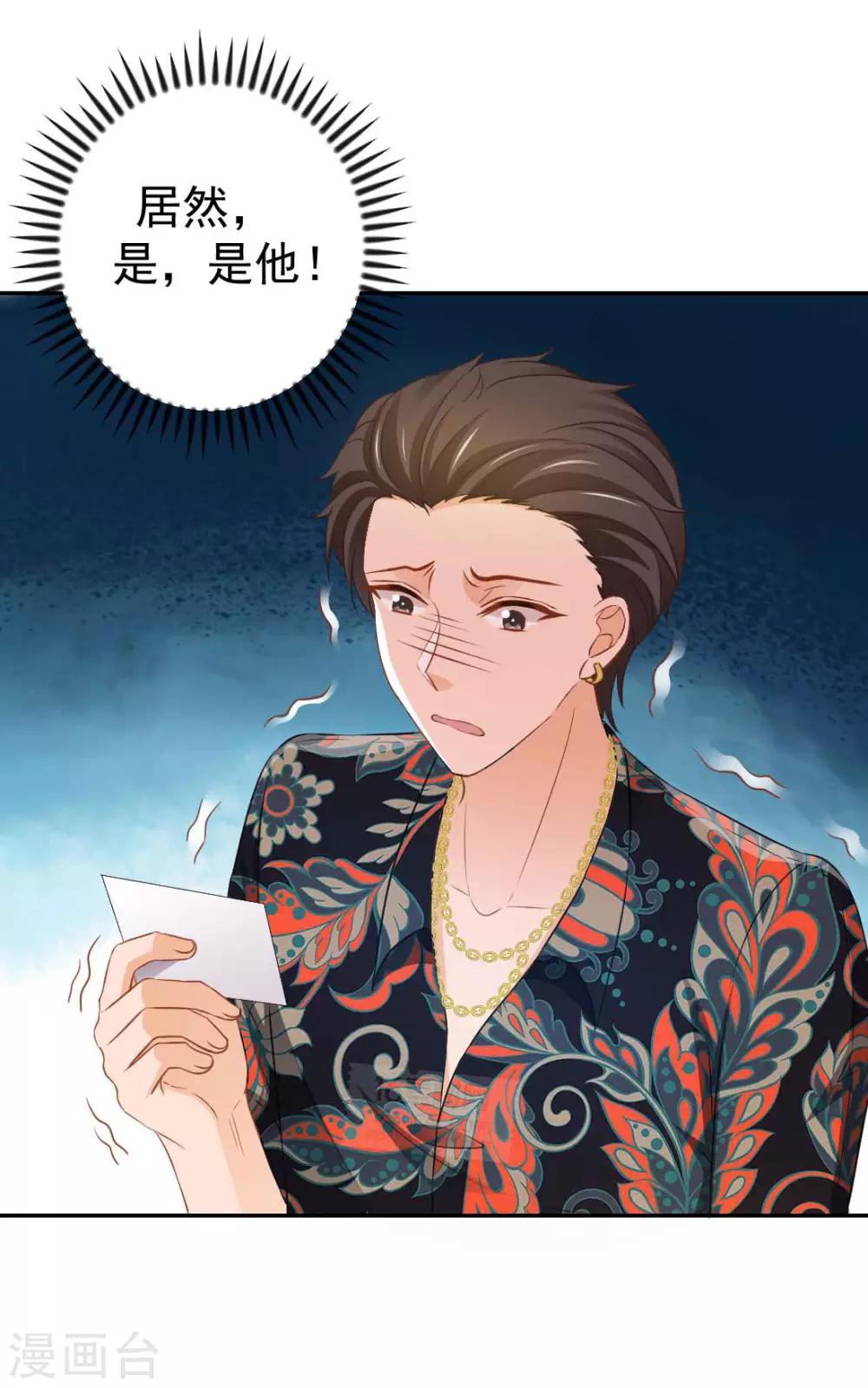 第23话 敢动她！手不要了？21