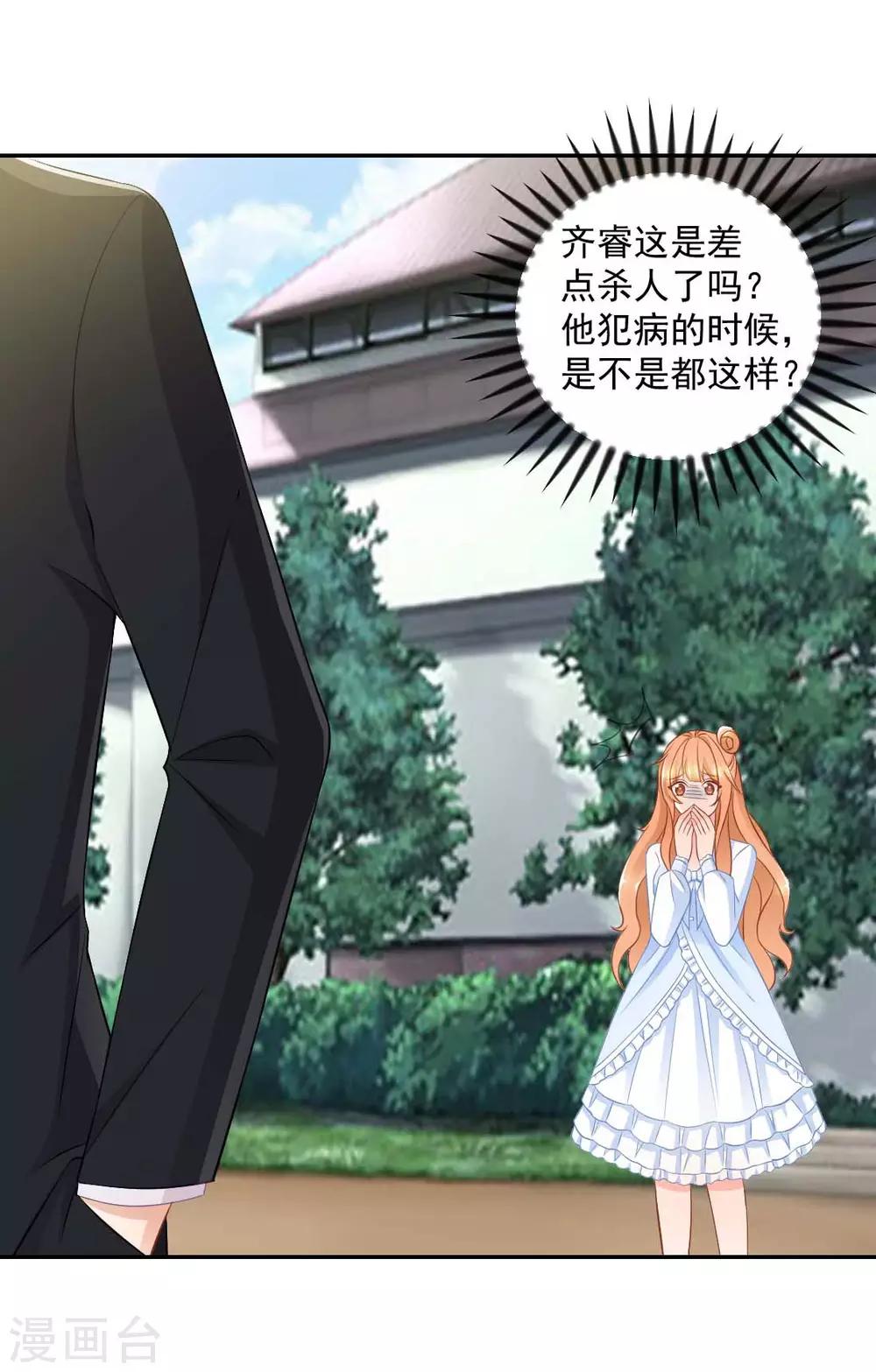 第16话 他也太凶残了！18