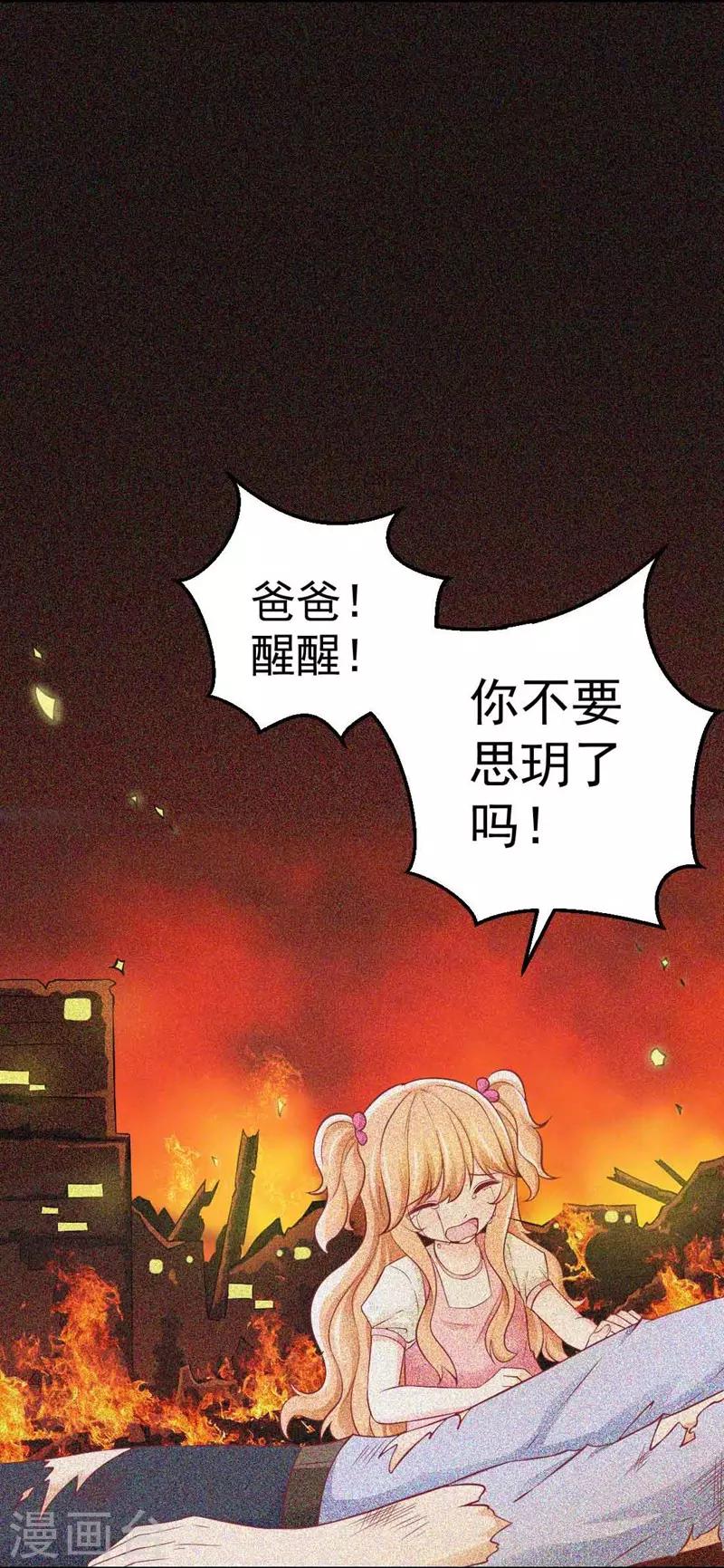 第3话 逃离慕家6