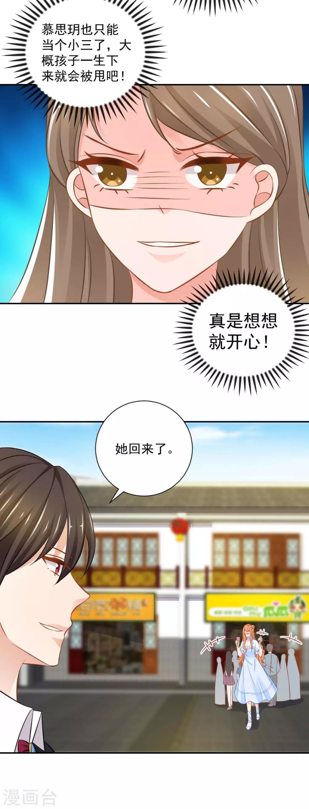 第一季最终话 为了她妥协23