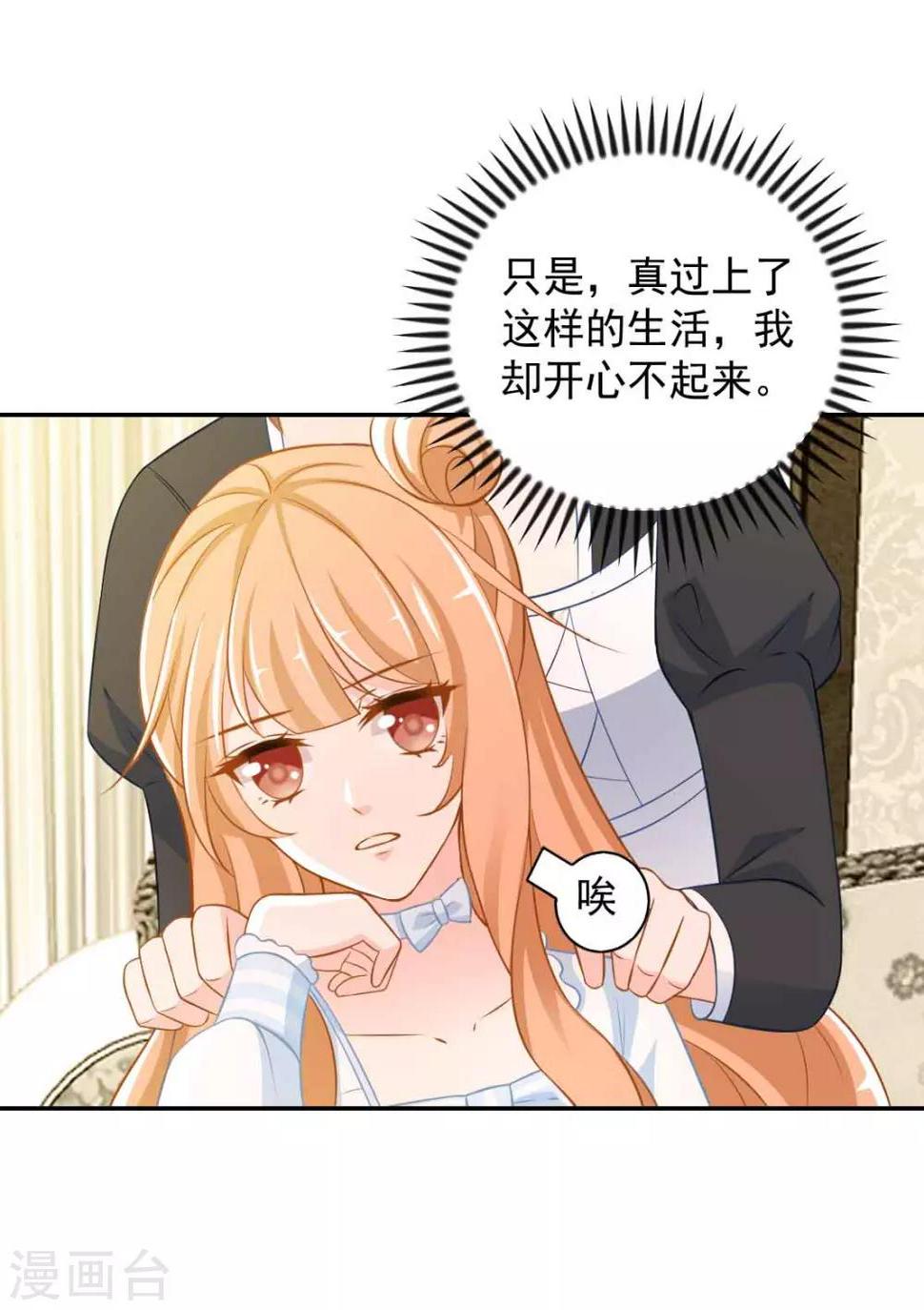 第6话 这，就是你要的继承人31