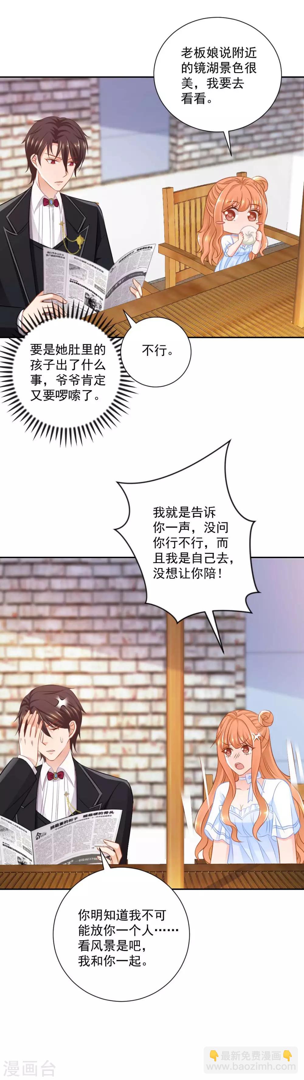 第22话 爷爷的推波助澜22