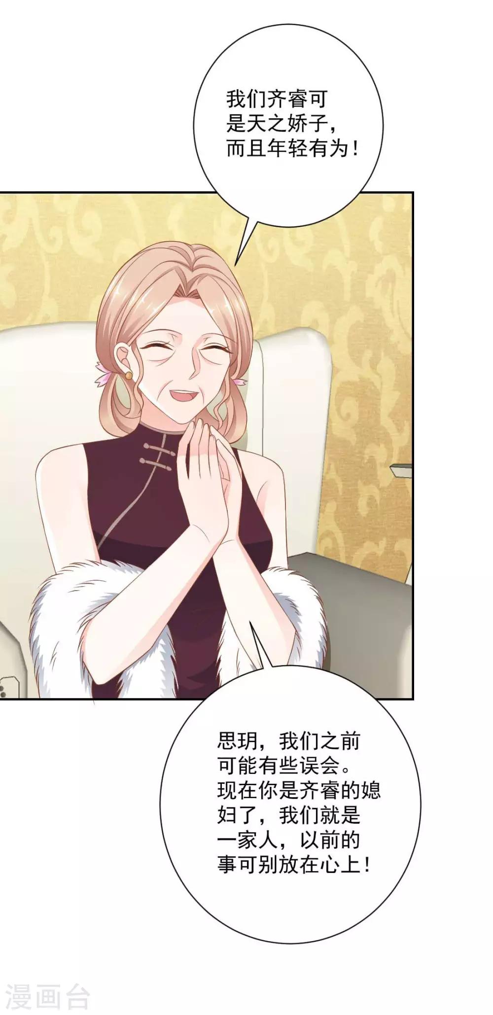 第14话 她竟然结婚了？24