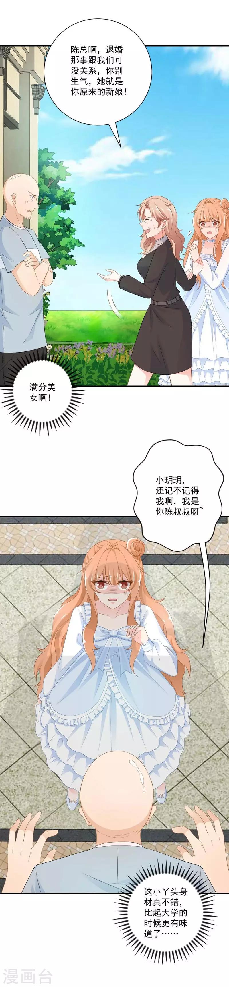 第8话 记住，我叫齐睿3