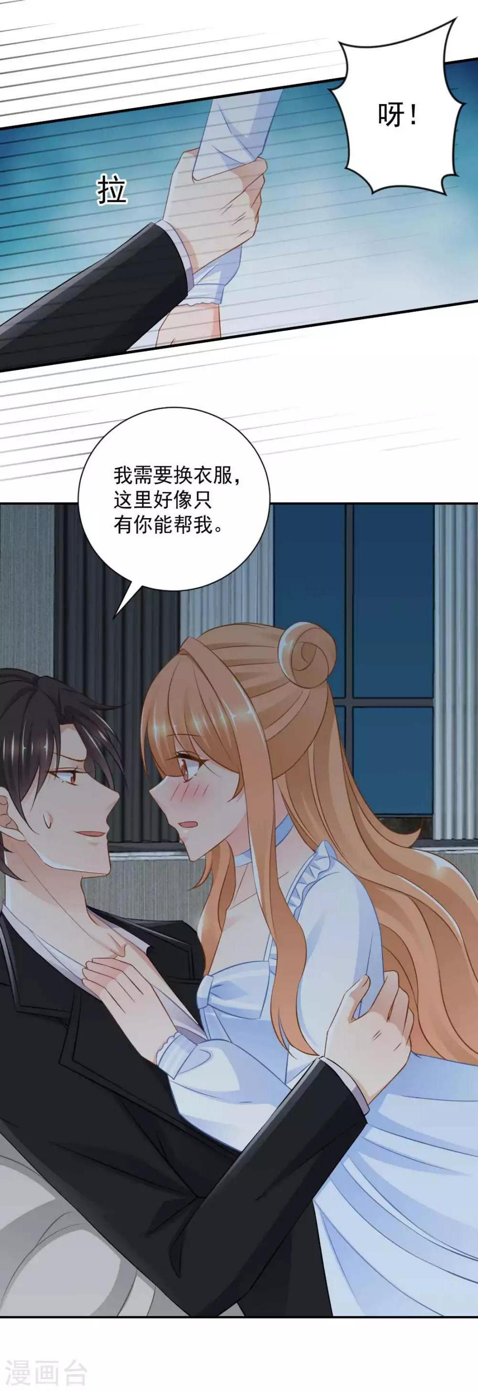 第19话 你不能这样对我！10