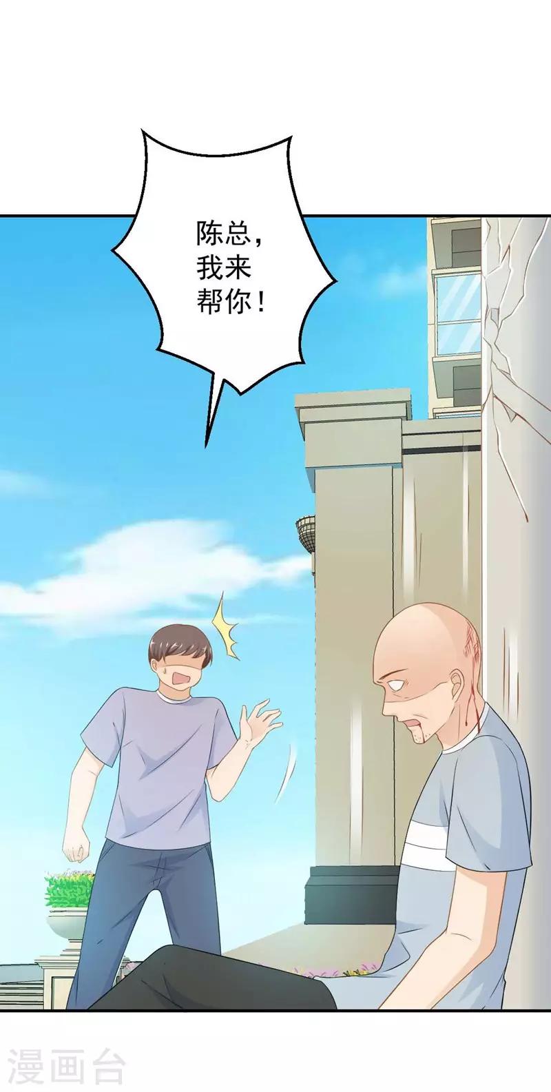第8话 记住，我叫齐睿10