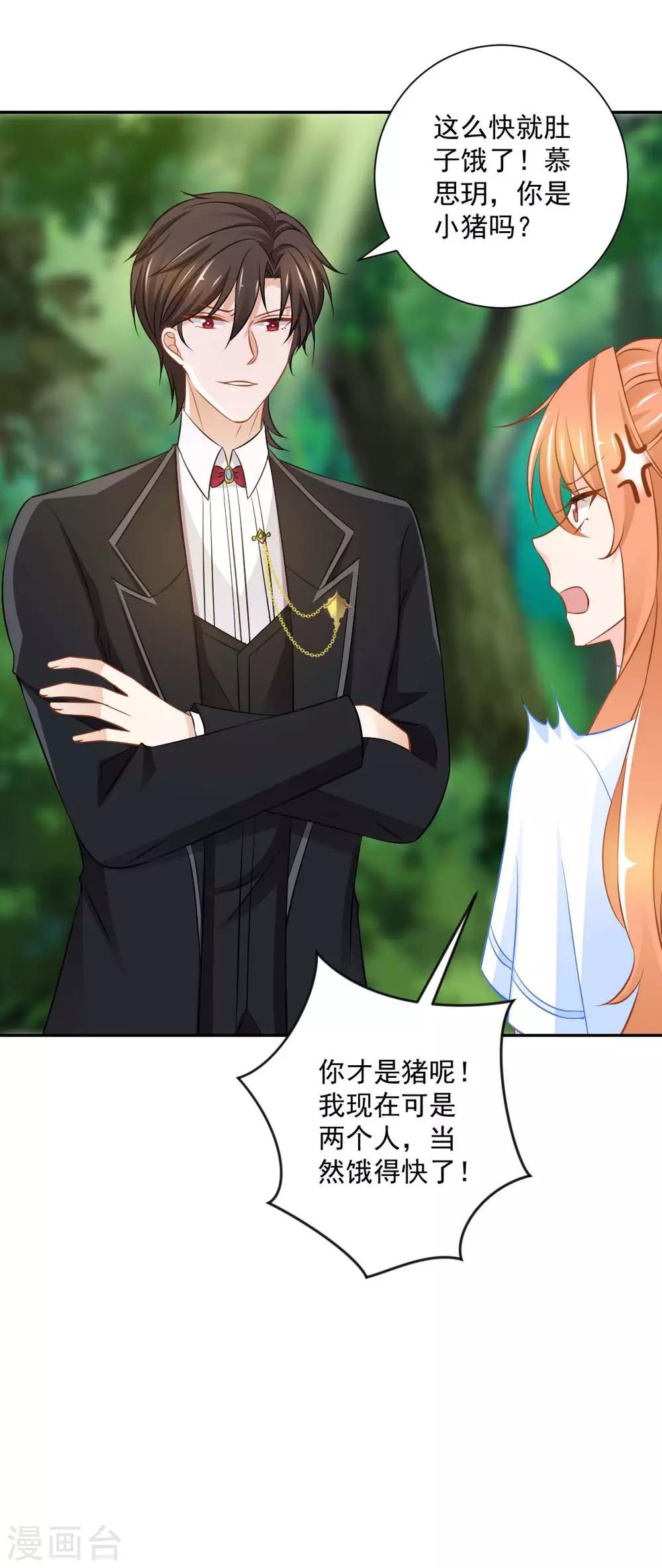 第一季最终话 为了她妥协8