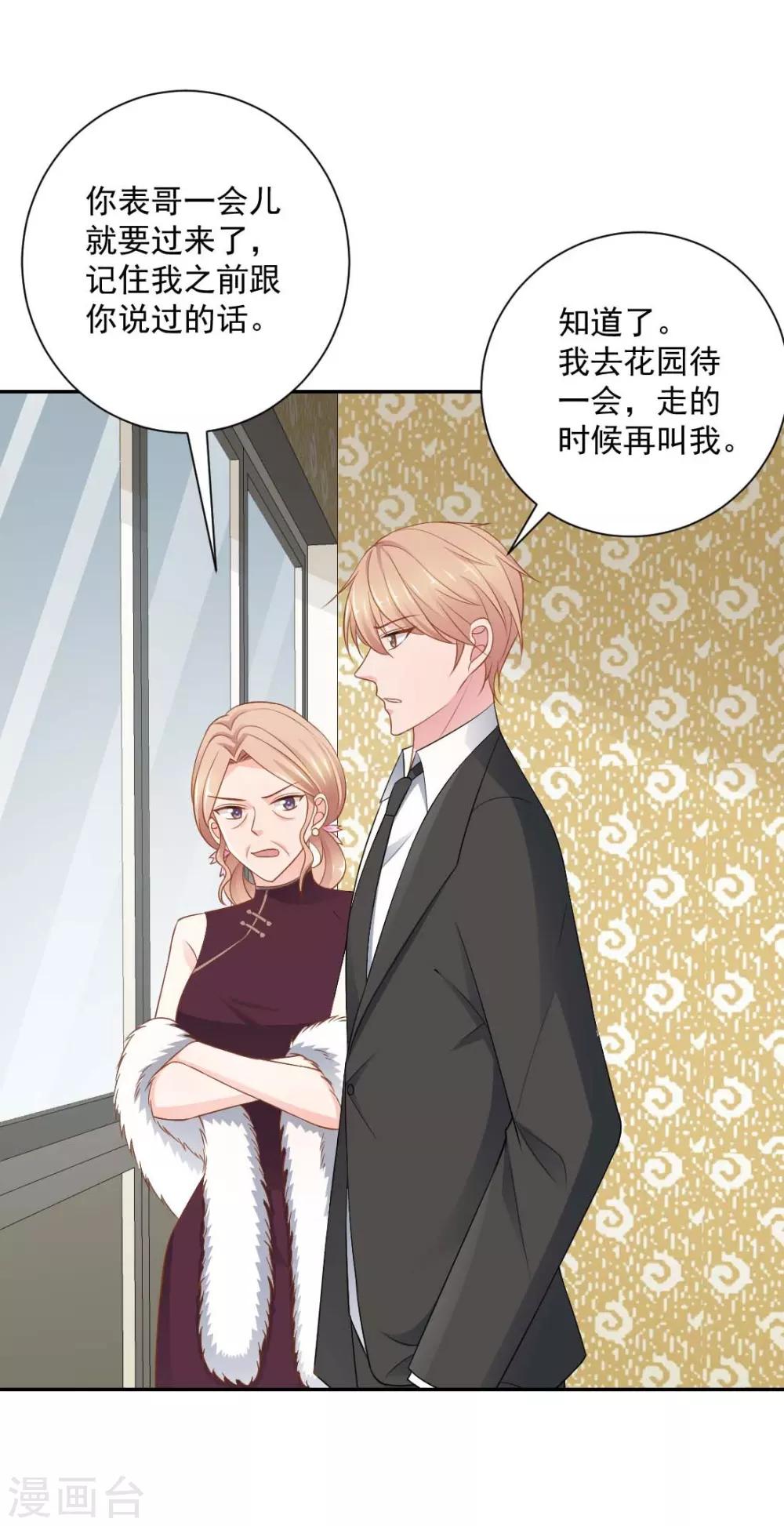 第14话 她竟然结婚了？14