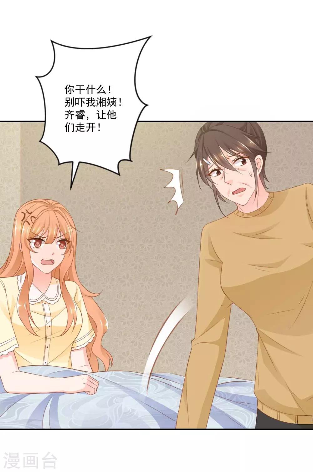 第11话 孩子没了！29