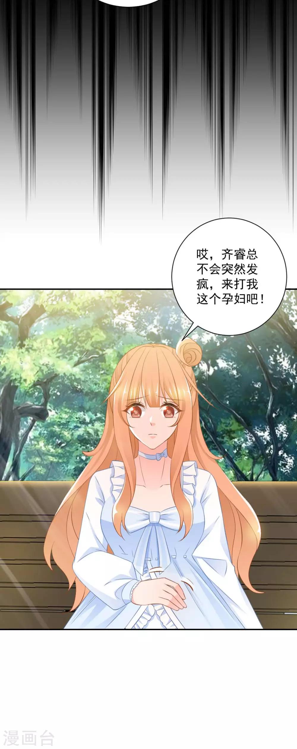第16话 他也太凶残了！6