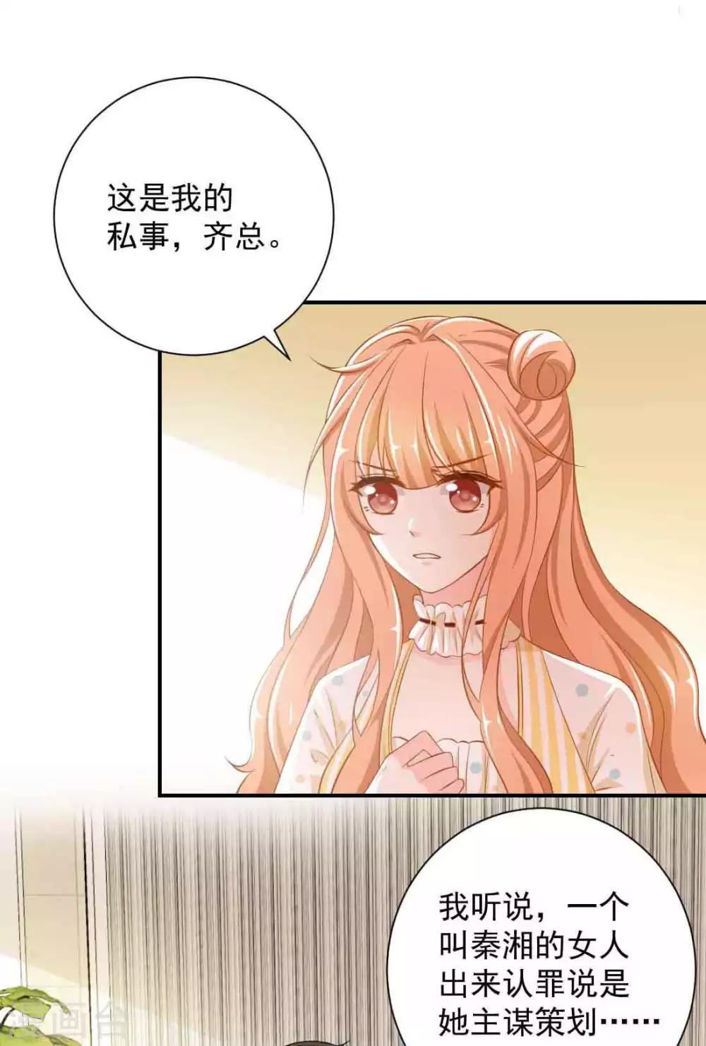 第5话 这就结婚了？4