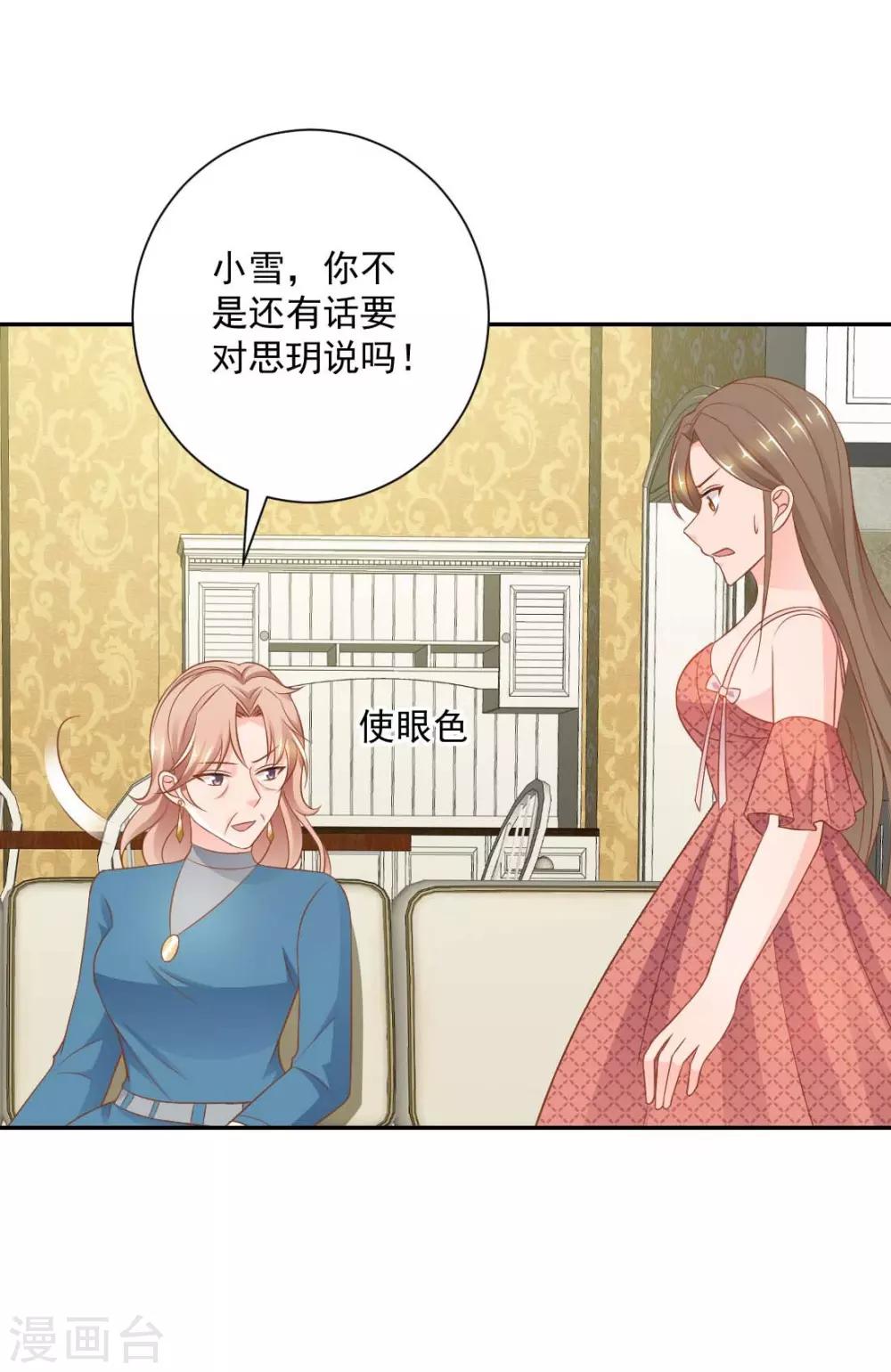 第14话 她竟然结婚了？25