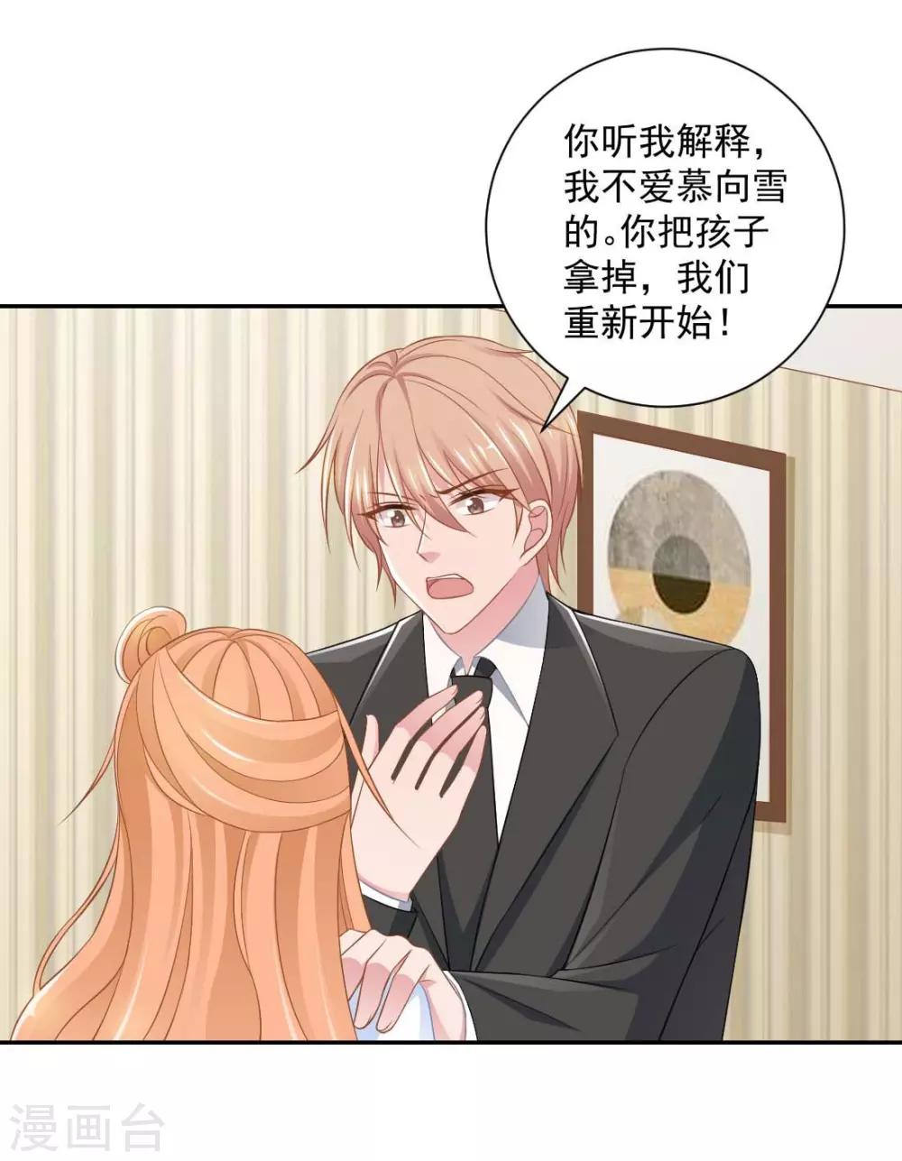 第15话 我们重新开始吧！8