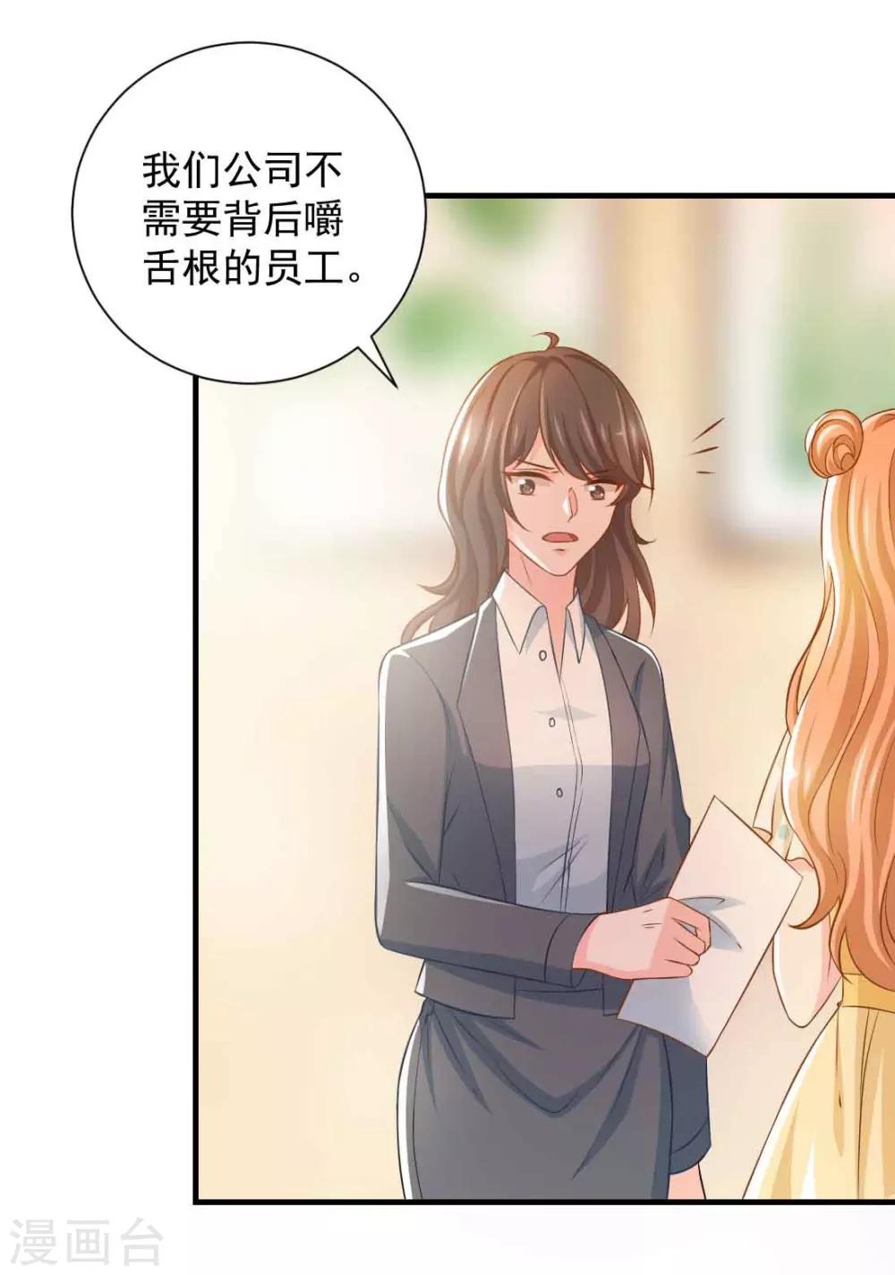 第4话 新老板居然是他18