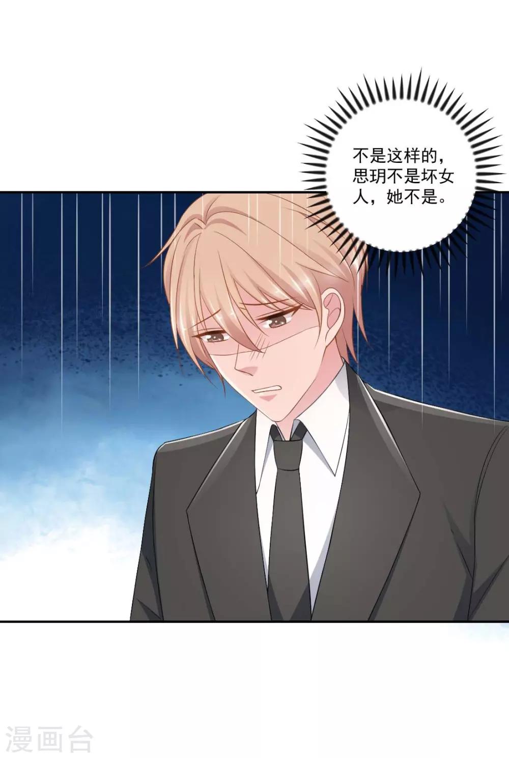 第12话 正式的表嫂13