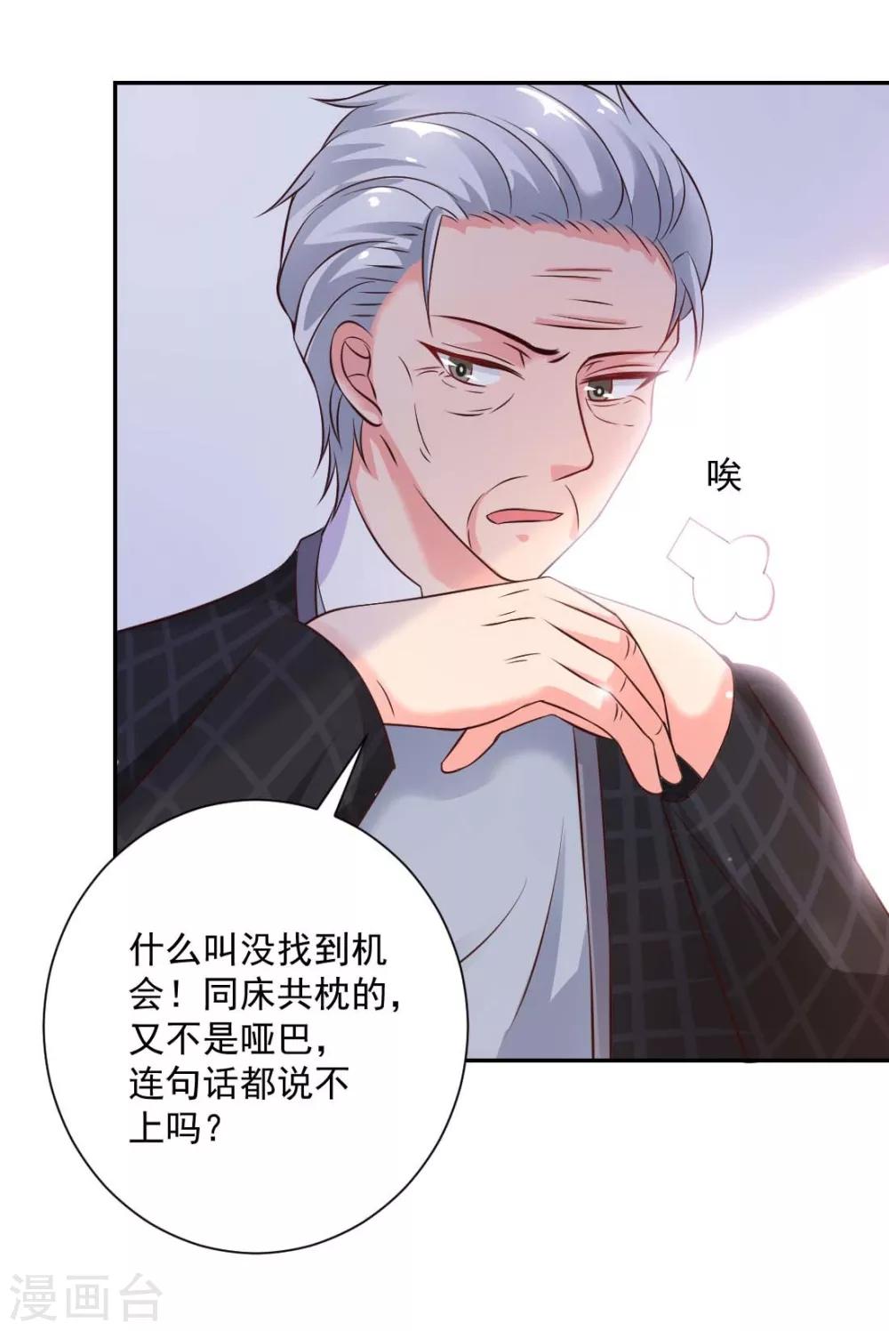 第21话 我到底算什么？23