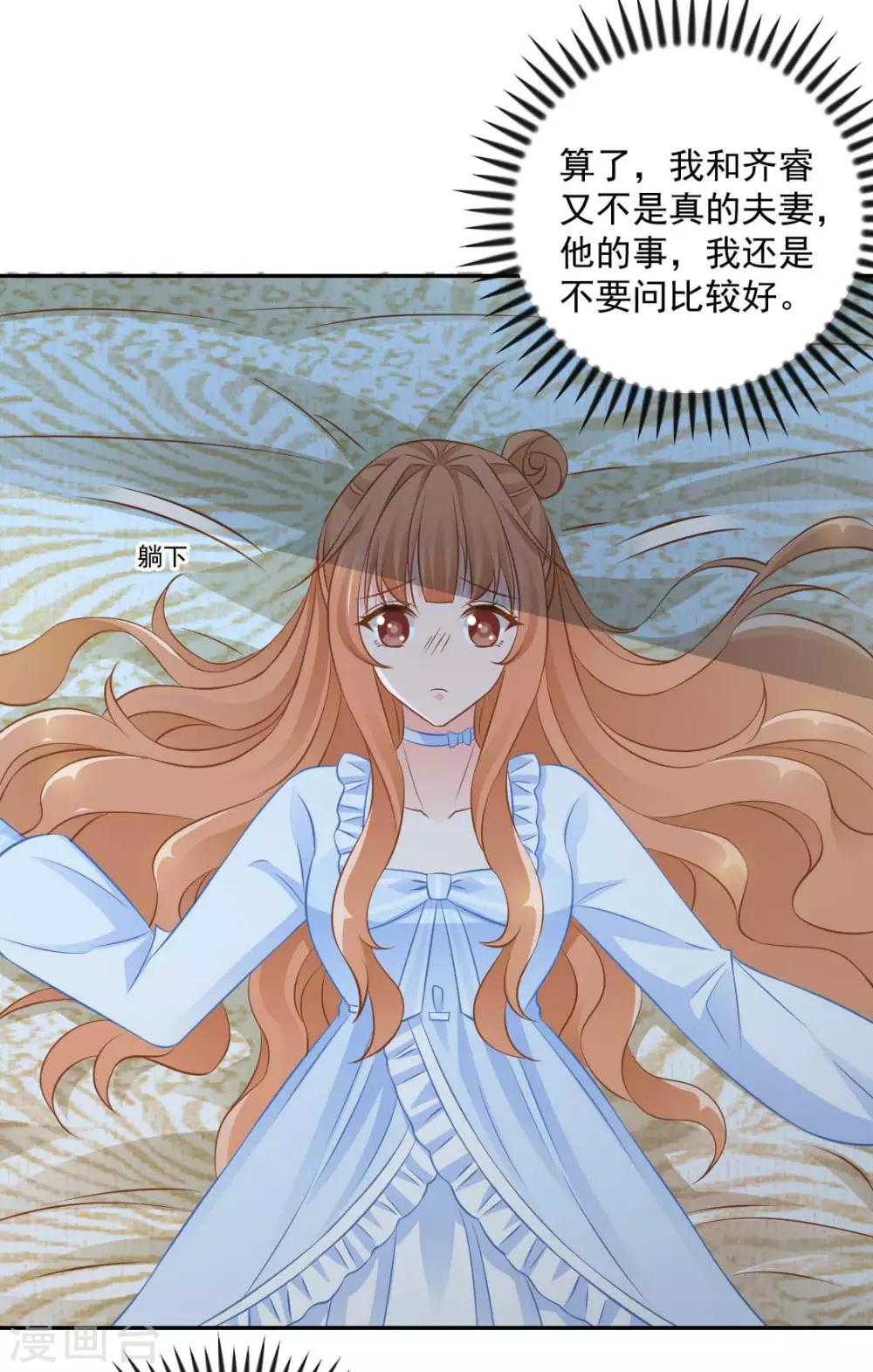第21话 我到底算什么？2
