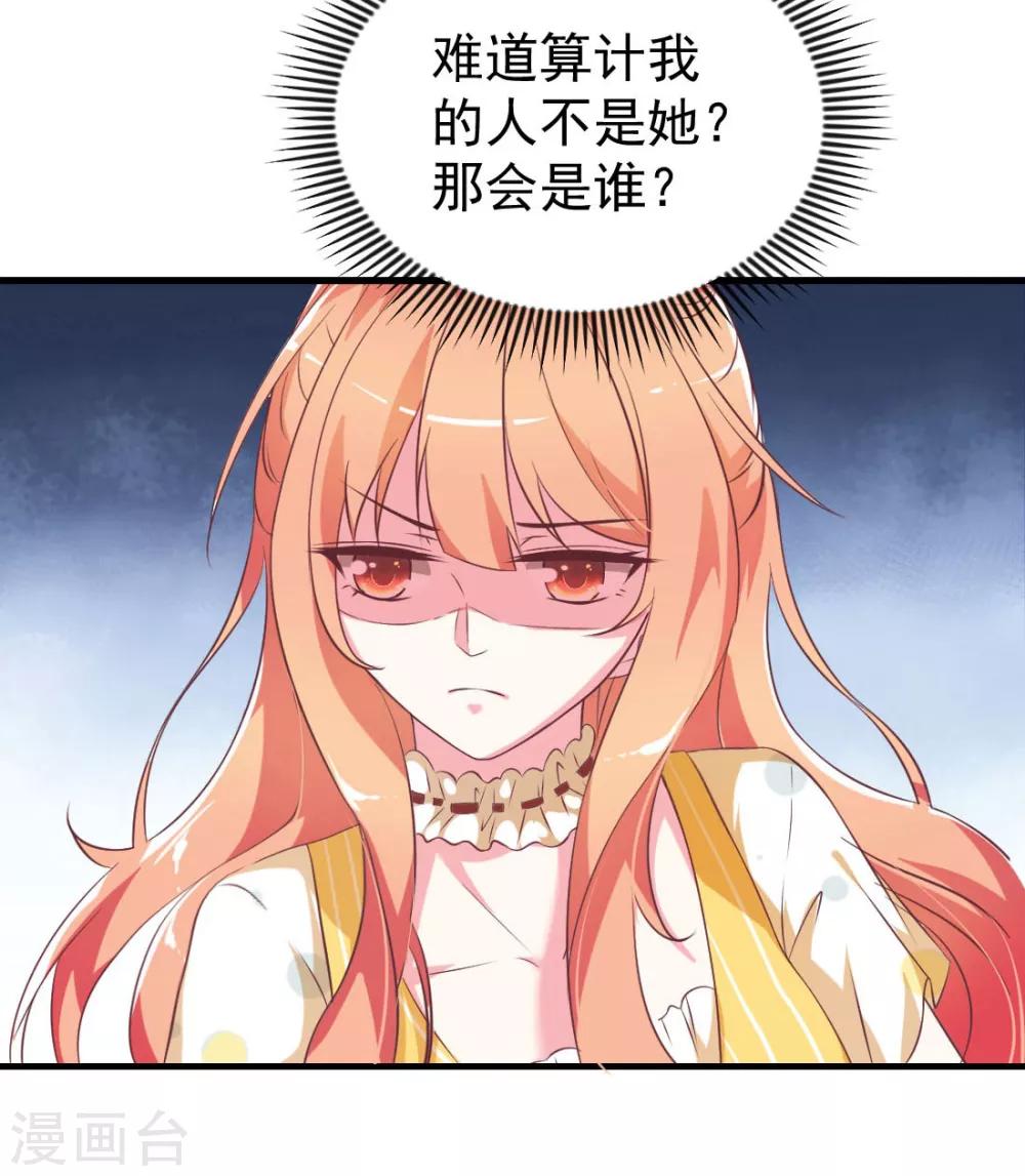 第2话 恶毒的妇人们27