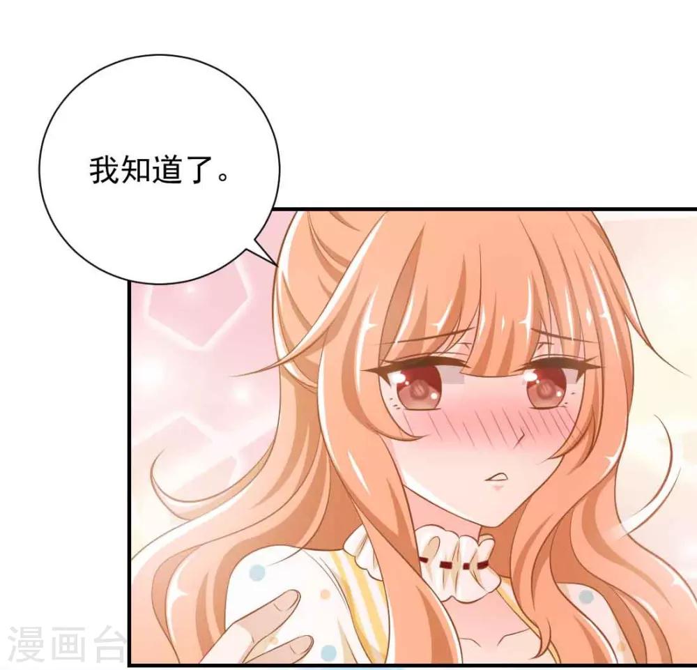 第5话 这就结婚了？27