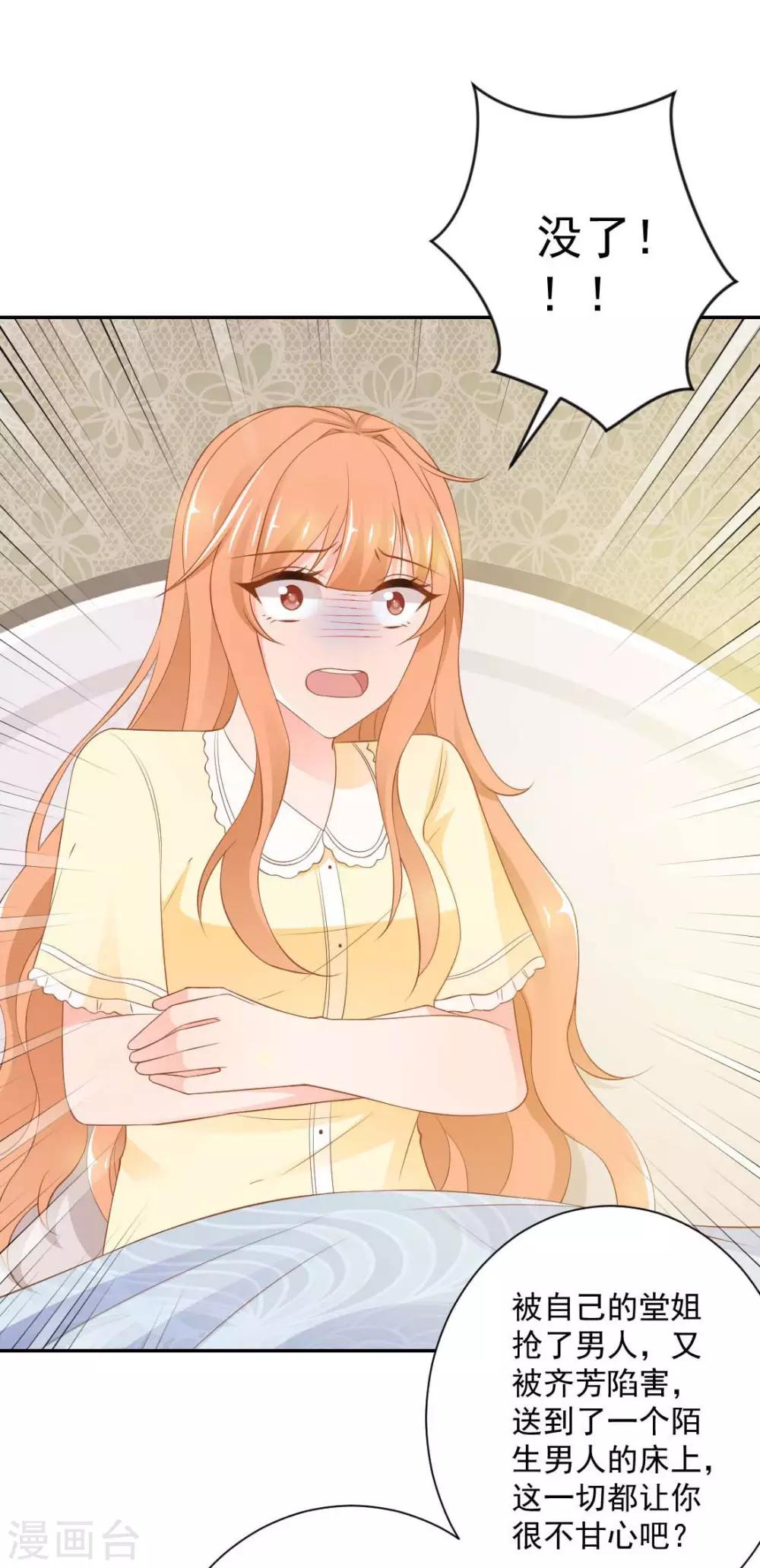 第11话 孩子没了！8
