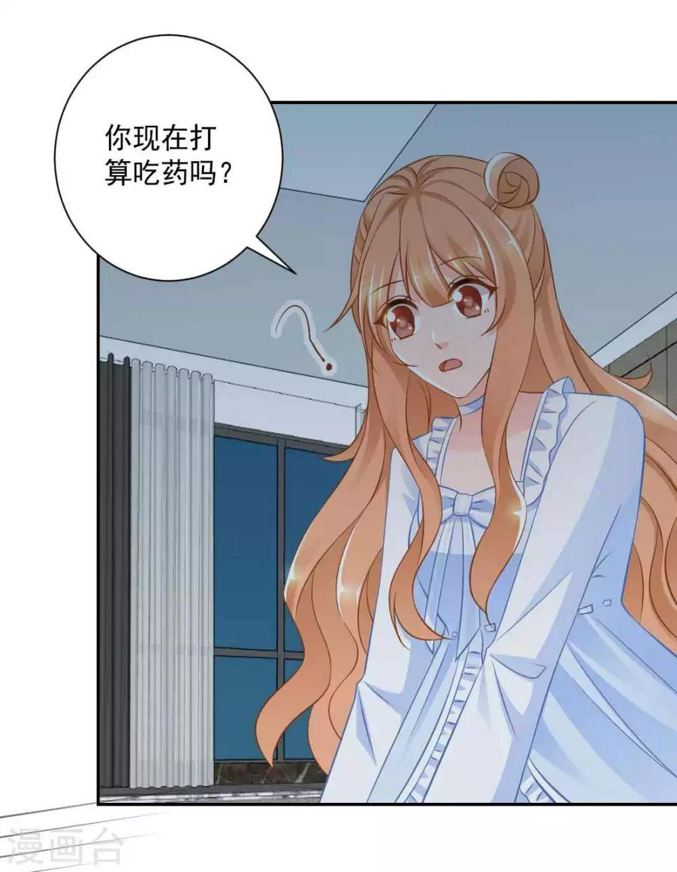 第19话 你不能这样对我！9