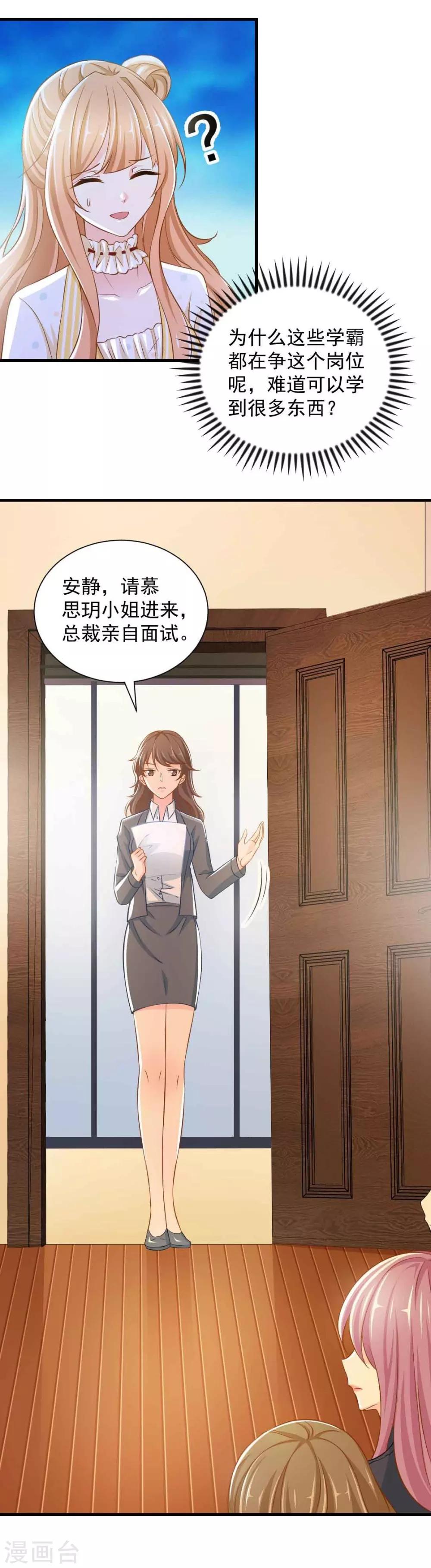 第4话 新老板居然是他16