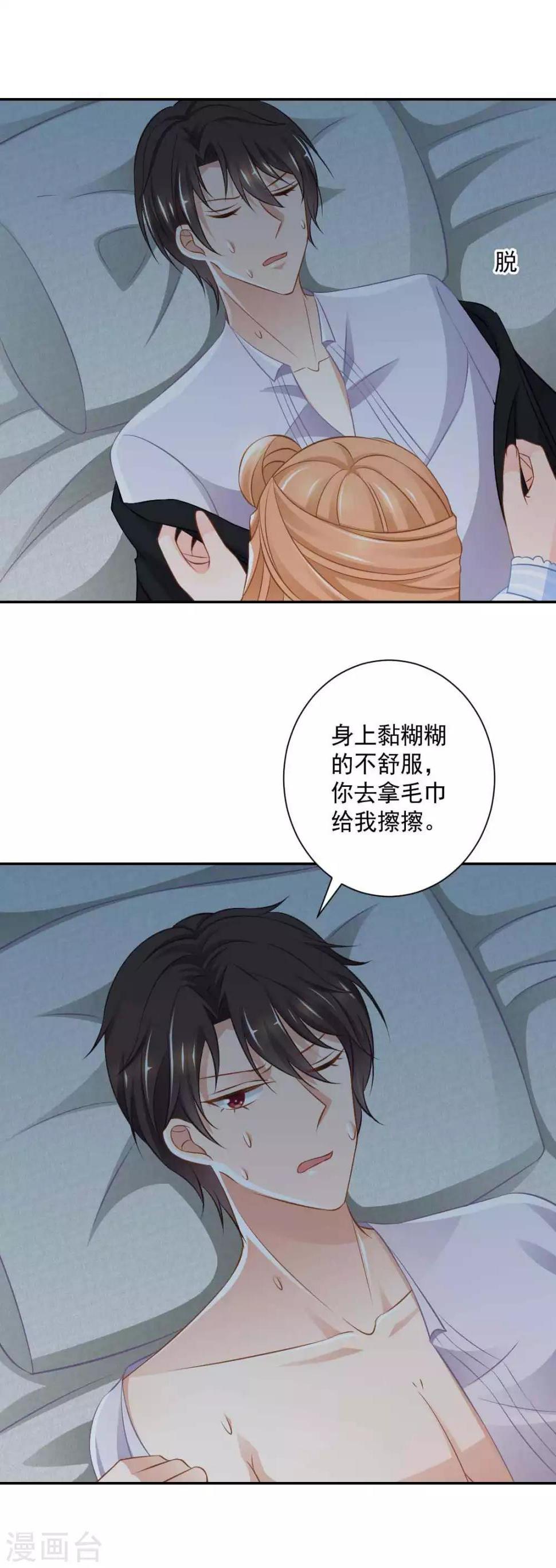 第19话 你不能这样对我！13